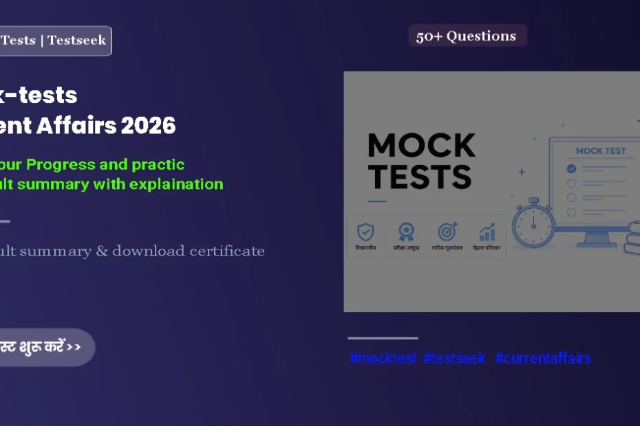 mock-test-2026